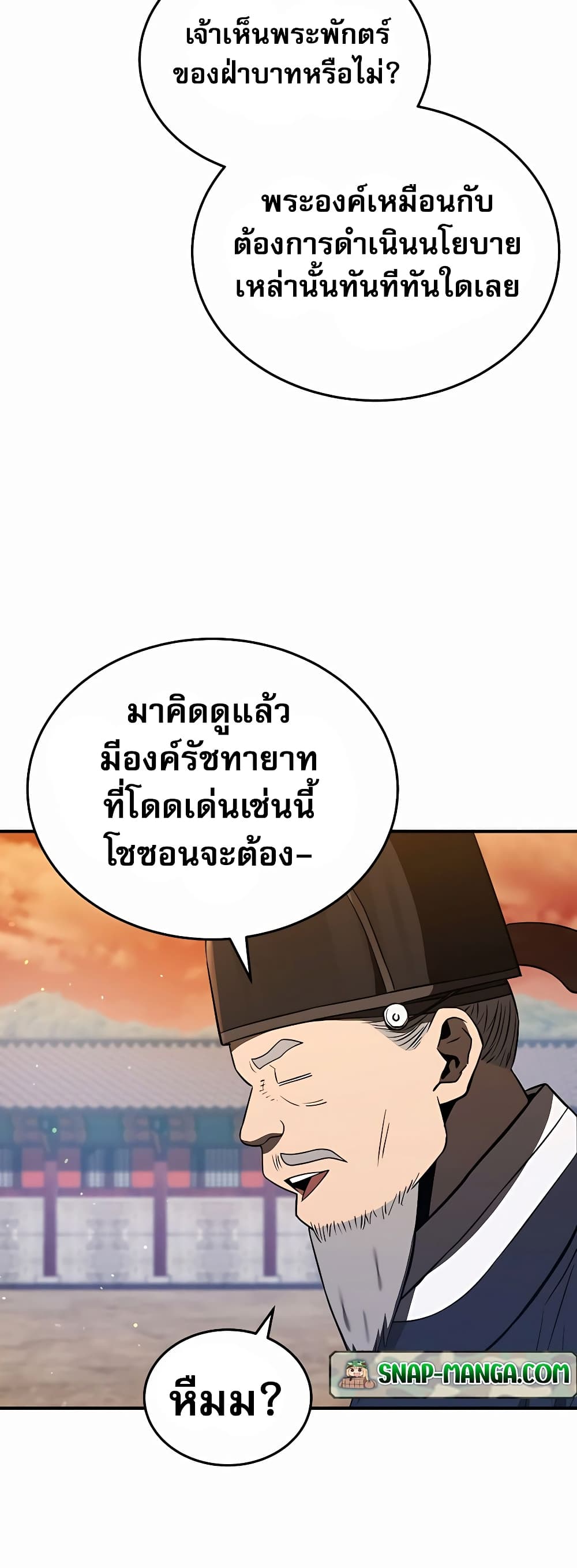 Black Corporation: Joseon 21-21