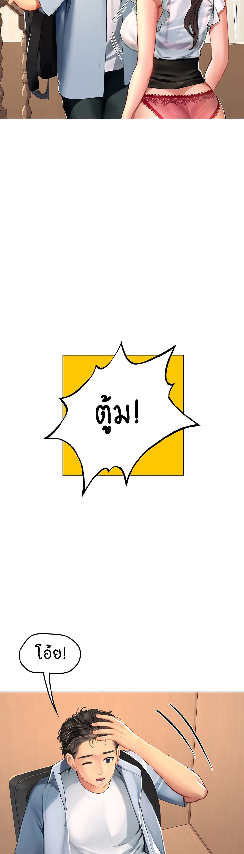 Intern Haenyeo 8-8