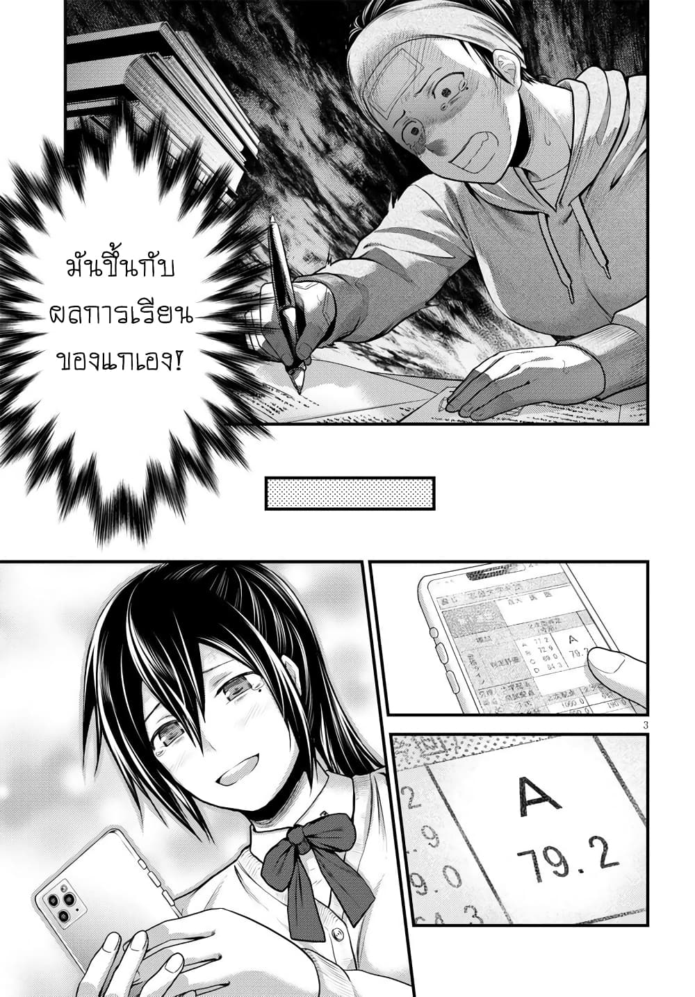 Murabito desu ga Nani ka? 43-การสูญเสีย
