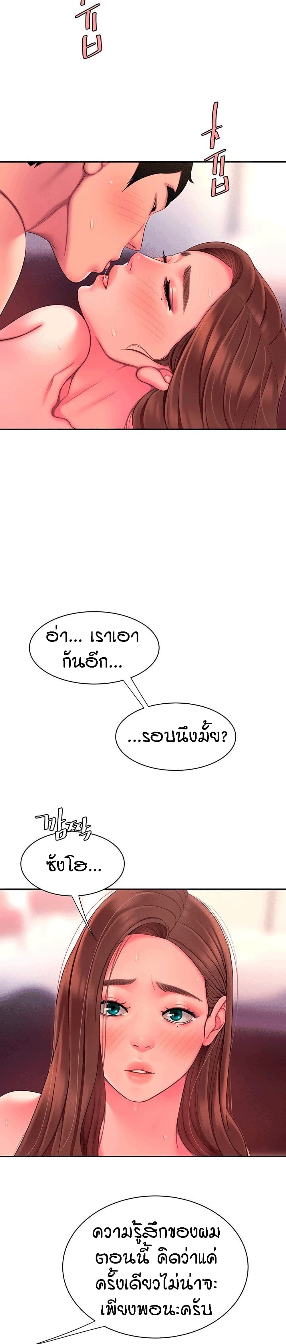 Delivery Man 43-43