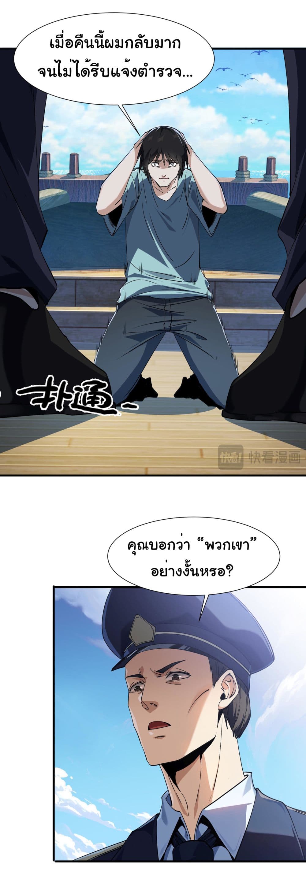 Start evolution from koi to dragon 5-5