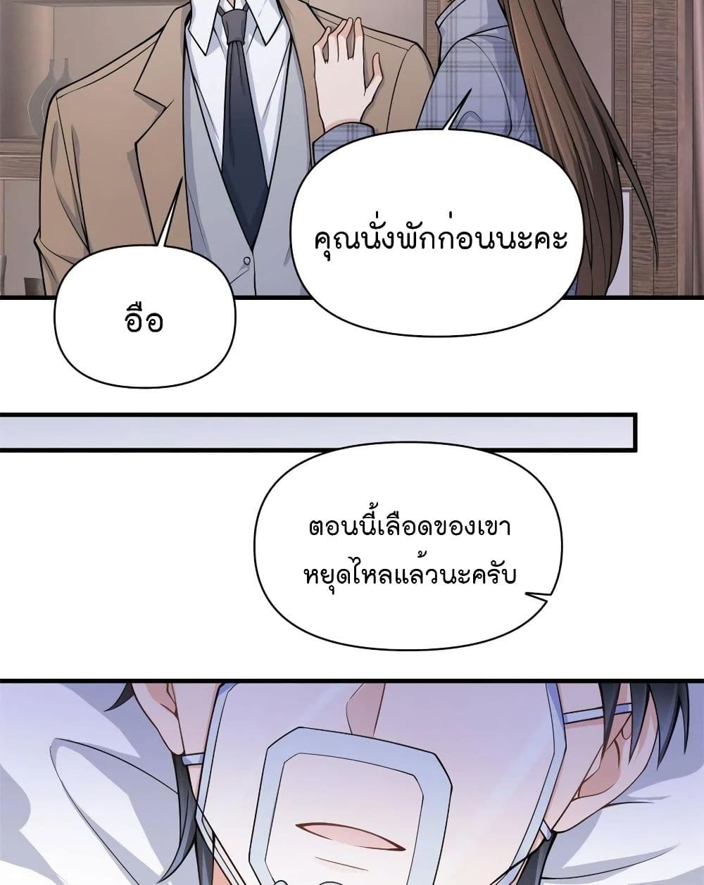 Remember Me? จำฉันได้หรือเปล่า? 110-110
