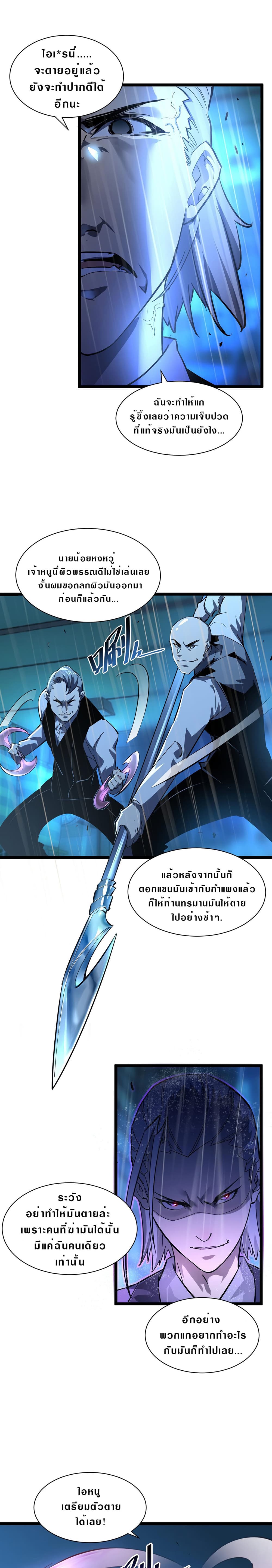 Rise From The Rubble เศษซากวันสิ้นโลก 55-55