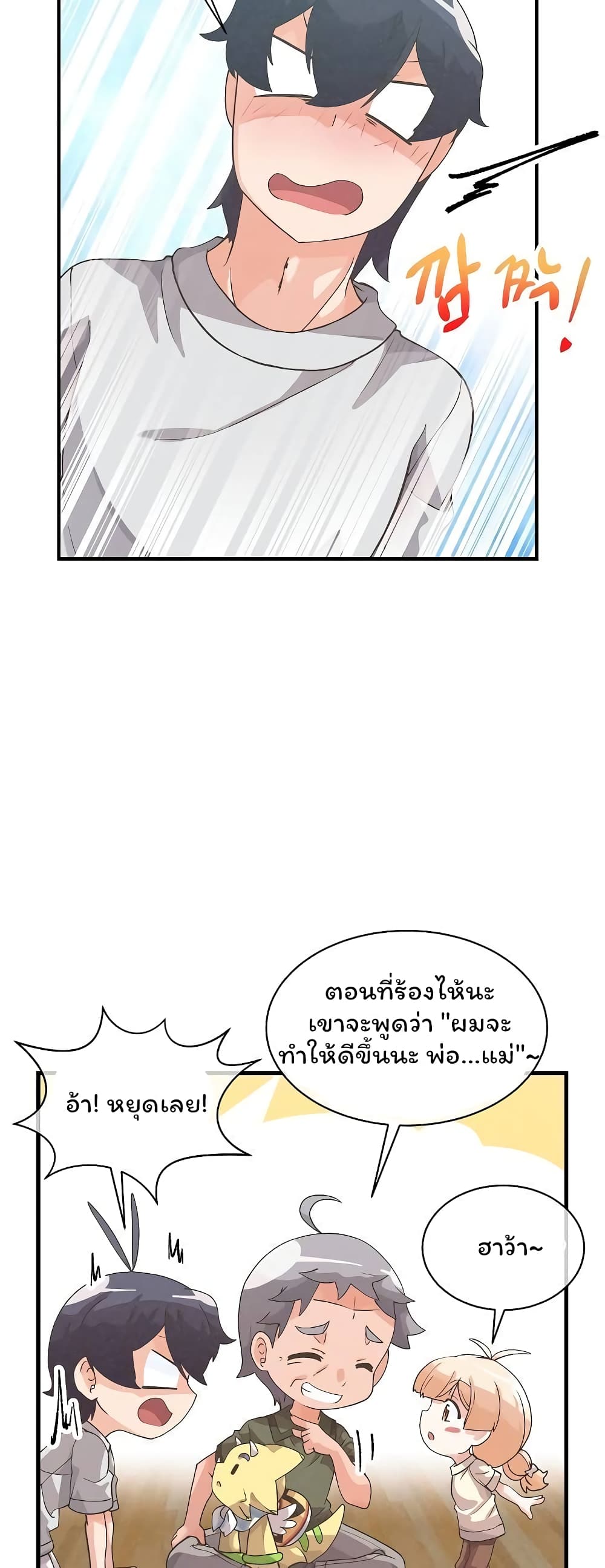 Spirit Farmer 48-48