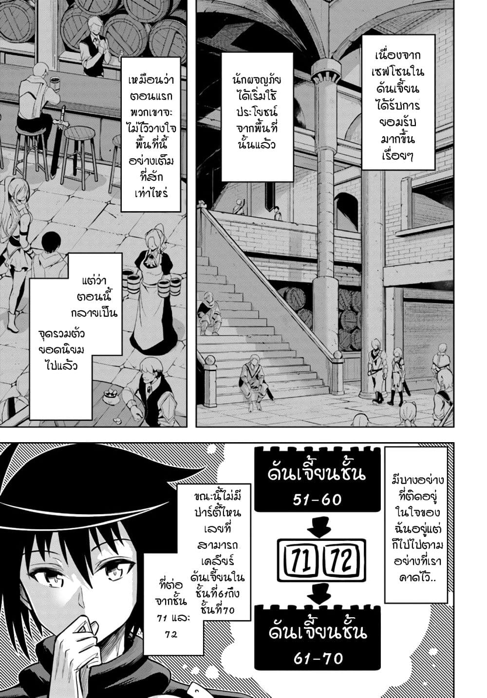 Tono no Kanri o Shite Miyou 43-การสารภาพ