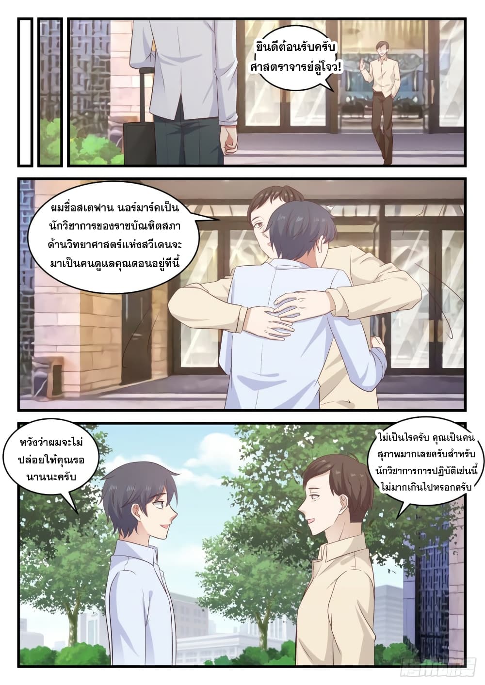 God Student 109-109