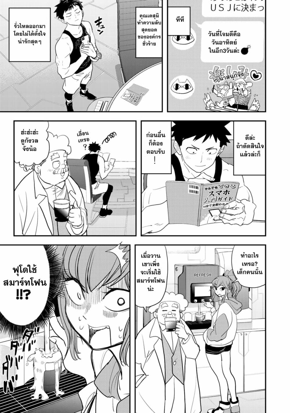 Koi wa sekai seifuku no ato de 5-ที่เธอพูดมามันเหมือนจะมีแต่จุดเดทยอดนิยมเลยนะ!