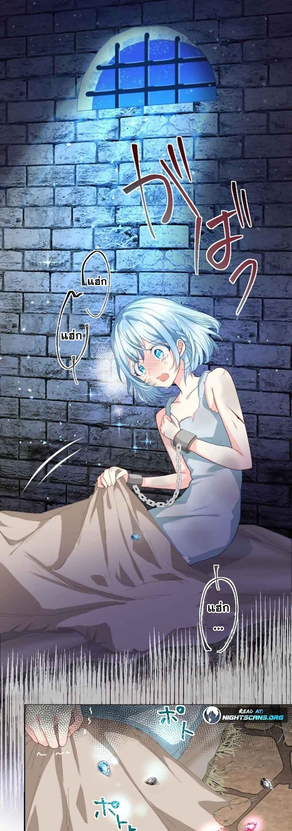 The Precious Girl Does Not Shed Tears 2-2