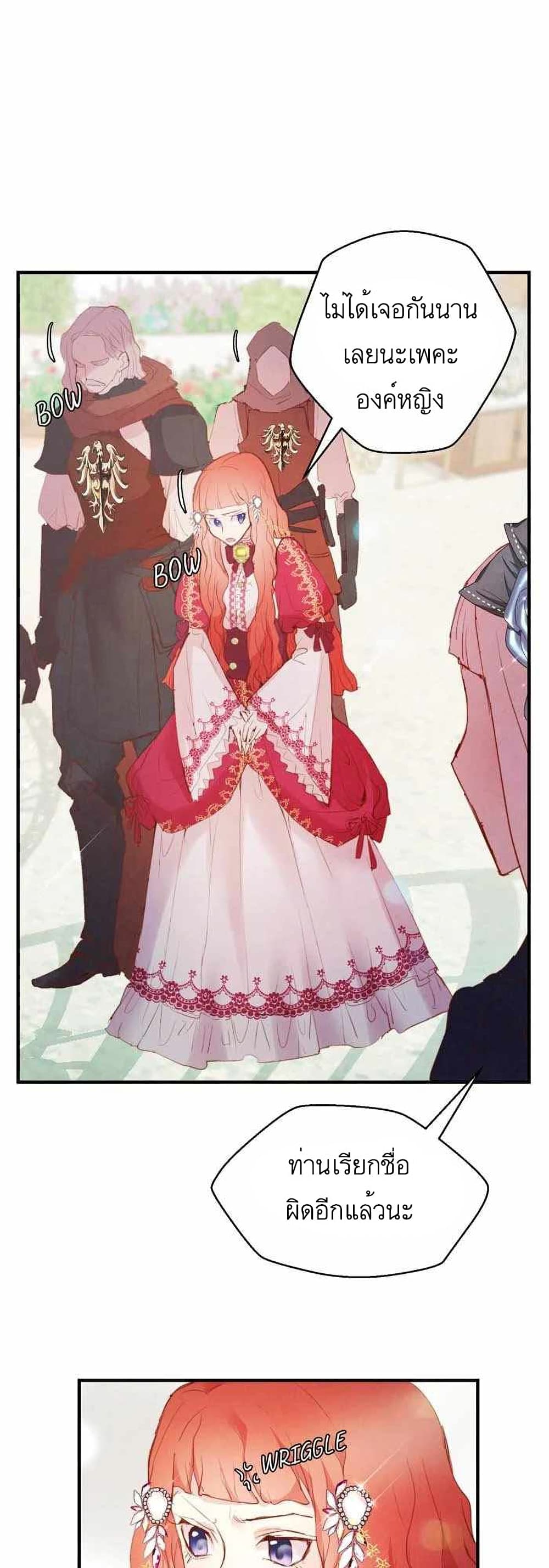 A Fake Princess’s Survival Diary 10-10