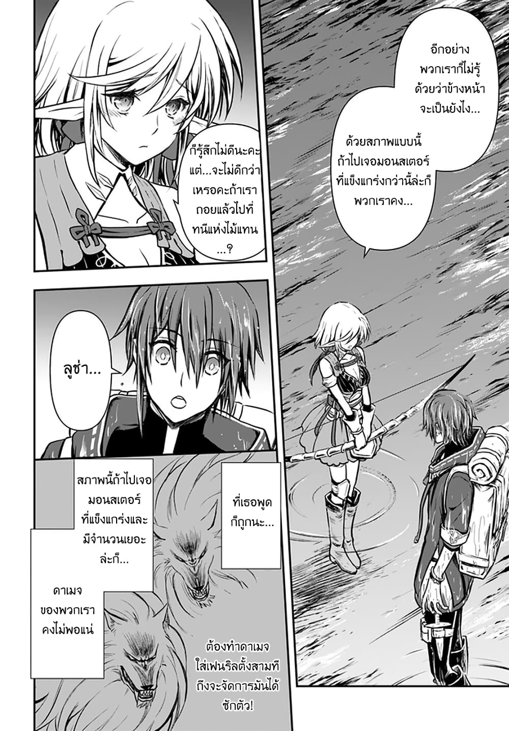 Kanzen Kaihi Healer no Kiseki 17-17