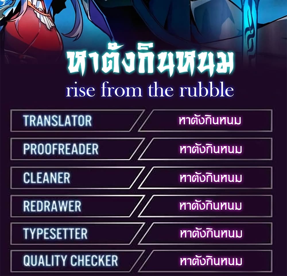 Rise From The Rubble เศษซากวันสิ้นโลก 123-123