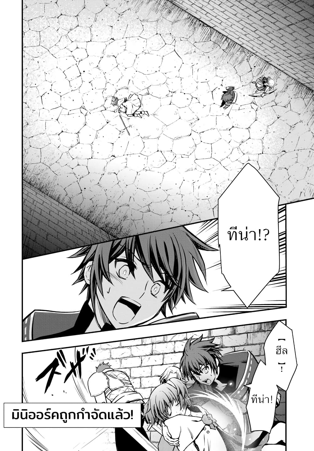 Kanzen Kaihi Healer no Kiseki 11-11