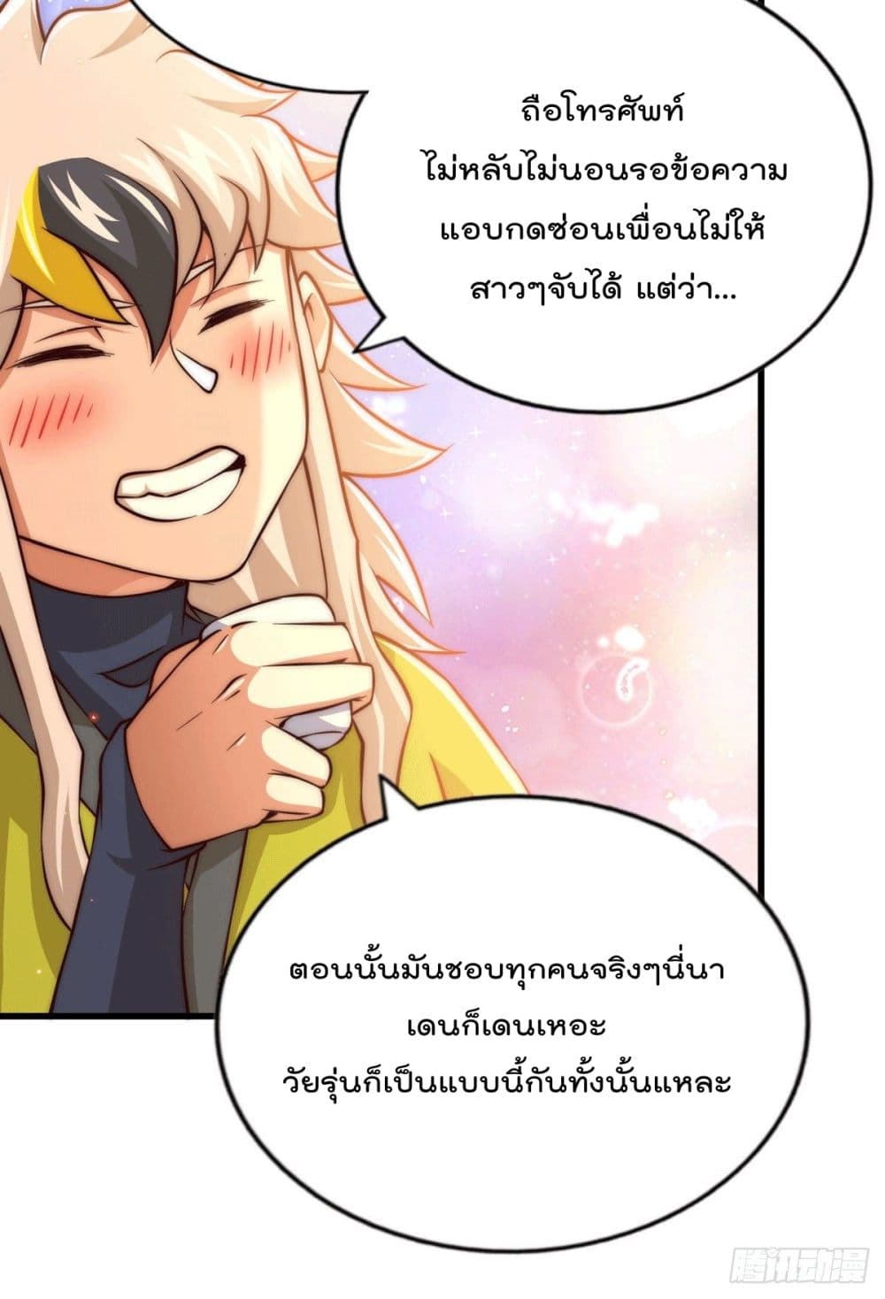 Who is your Daddy? ยอดยุทธ พ่อทุกสถาบัน 60-60