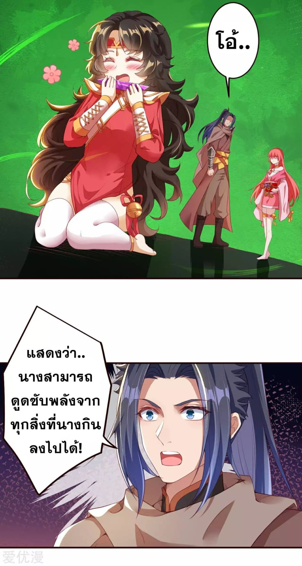 Against the Gods อสูรพลิกฟ้า 312-312