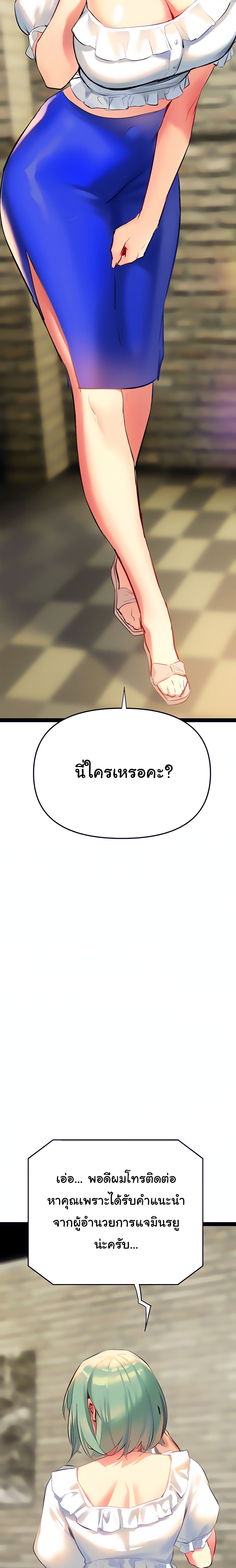 I Need You, Noona จำเป็นจะต้องเป็นคุณเพียงคนเดียวครับ คุณพี่สาวที่รัก 2-2