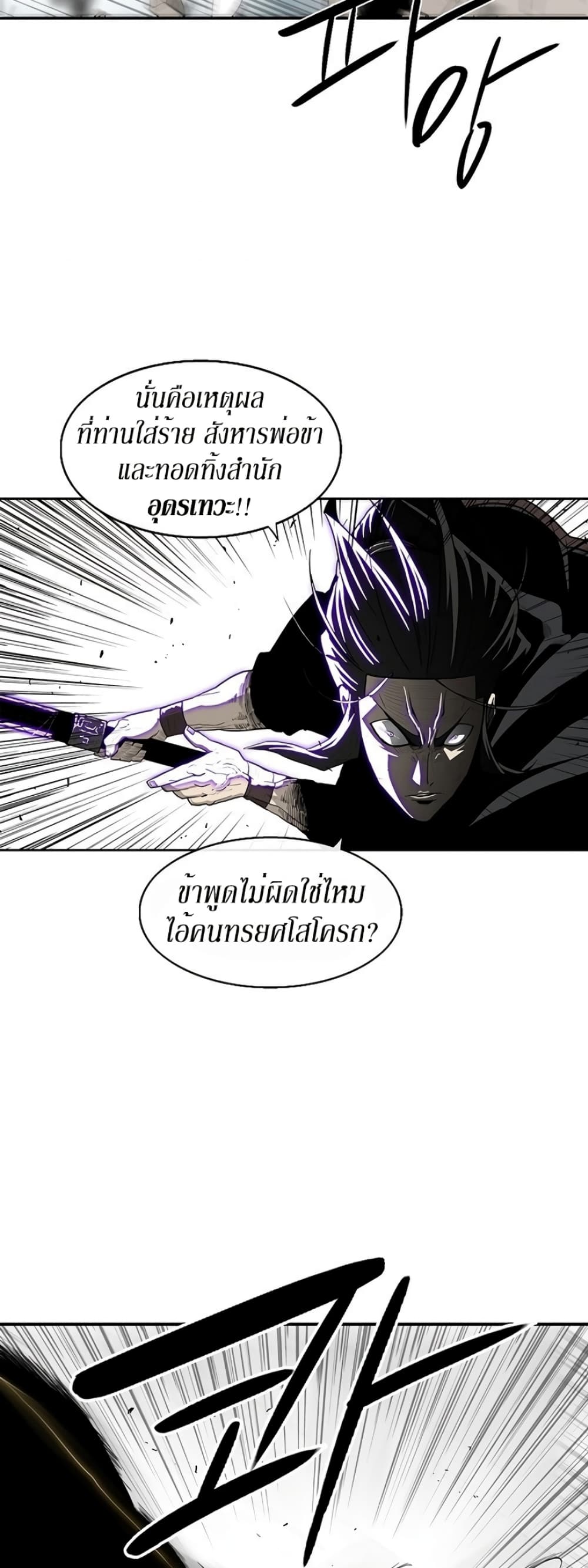 Legend of the Northern Blade 65-65