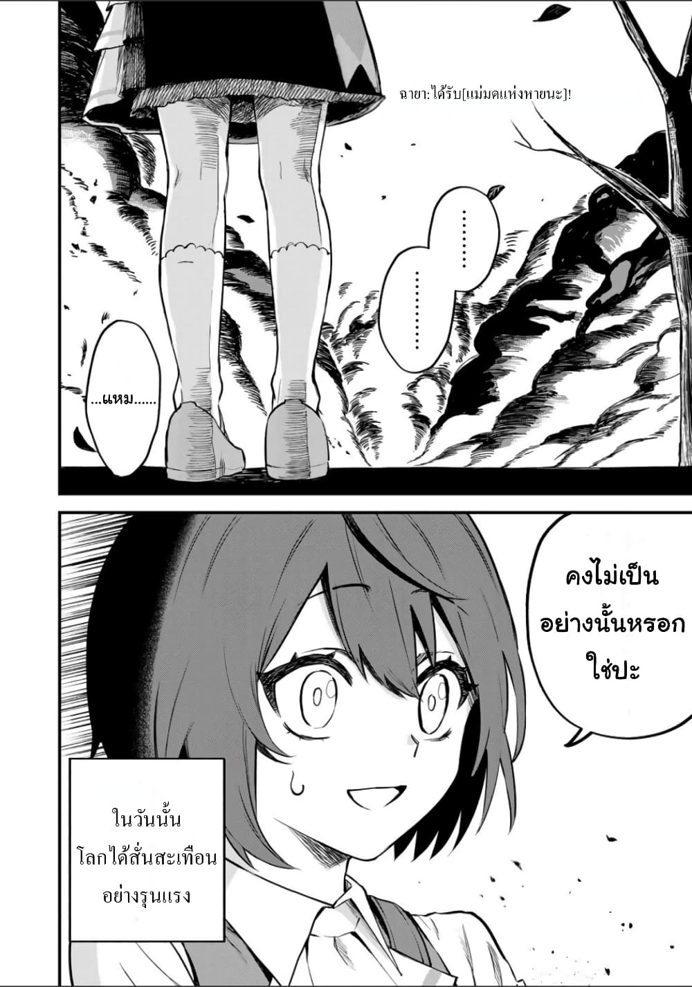 Sekai Saikyou no Majo, Hajimemashita - Watashidake "Kouryaku Saito" wo Mireru Sekai de Jiyuu ni Ikimasu 1-1