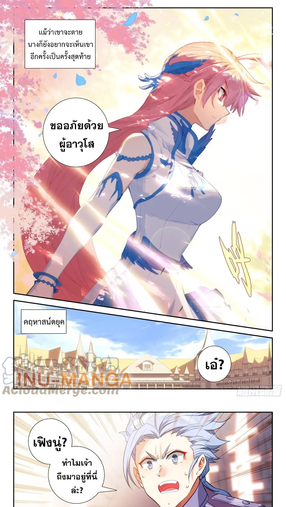 The Magic Chef of Ice and Fire 110-110
