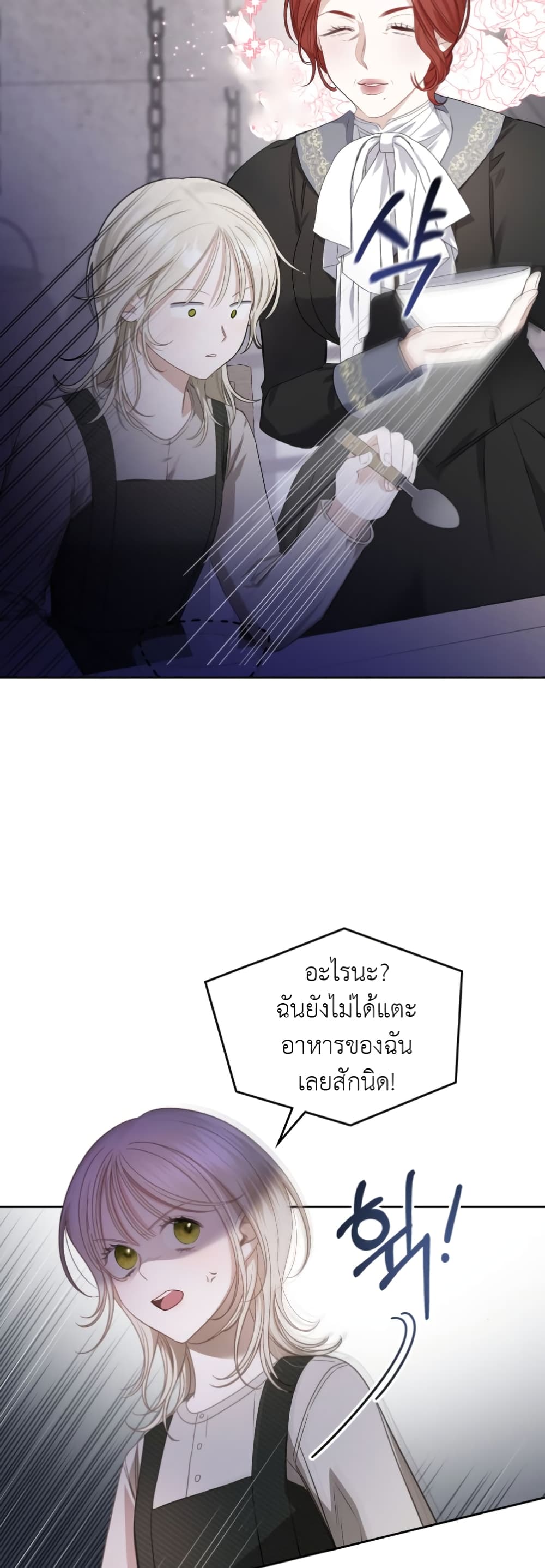 The Male Lead Monster Lives Under My Bed 2-2