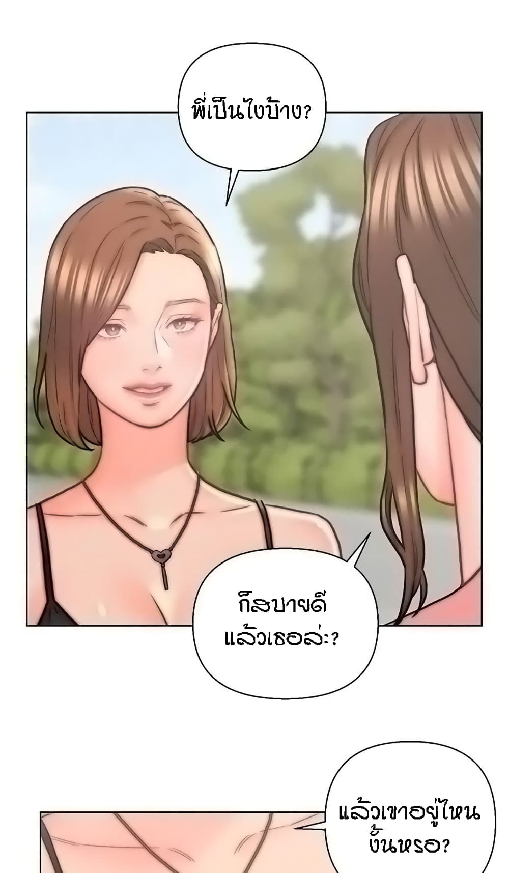 Live-In Son-in-Law 13-13