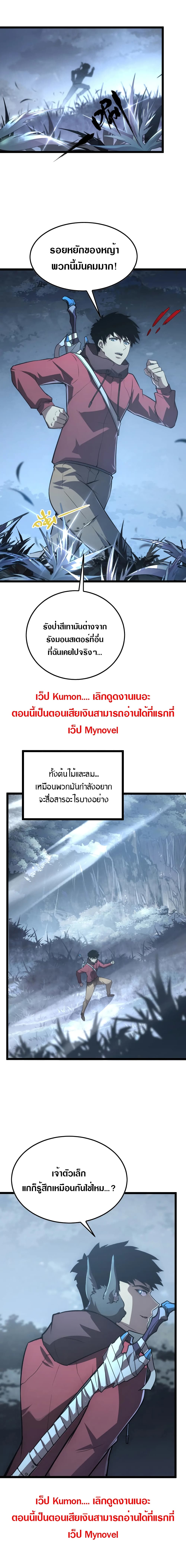 Rise From The Rubble เศษซากวันสิ้นโลก 129-129