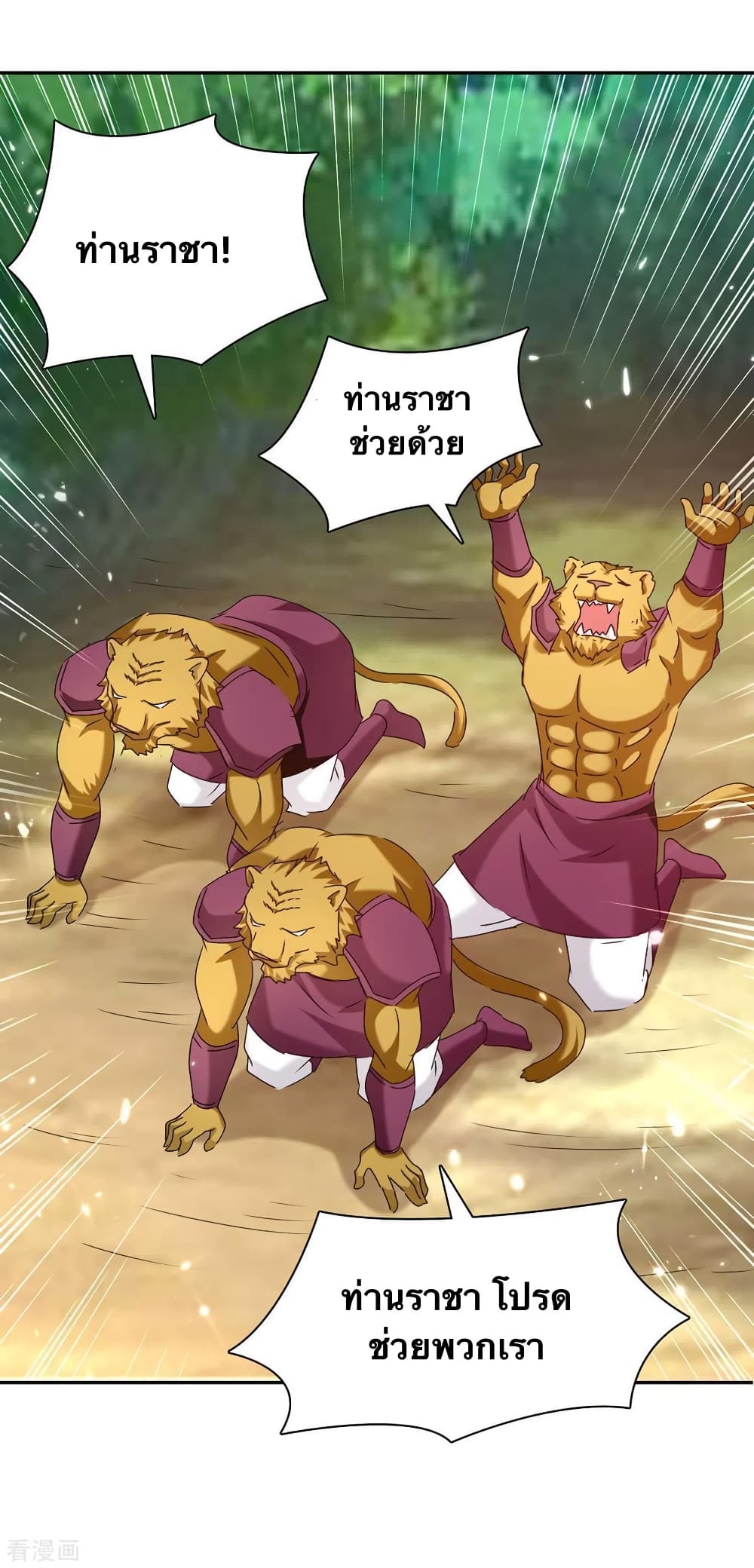 Strongest Leveling 306-306