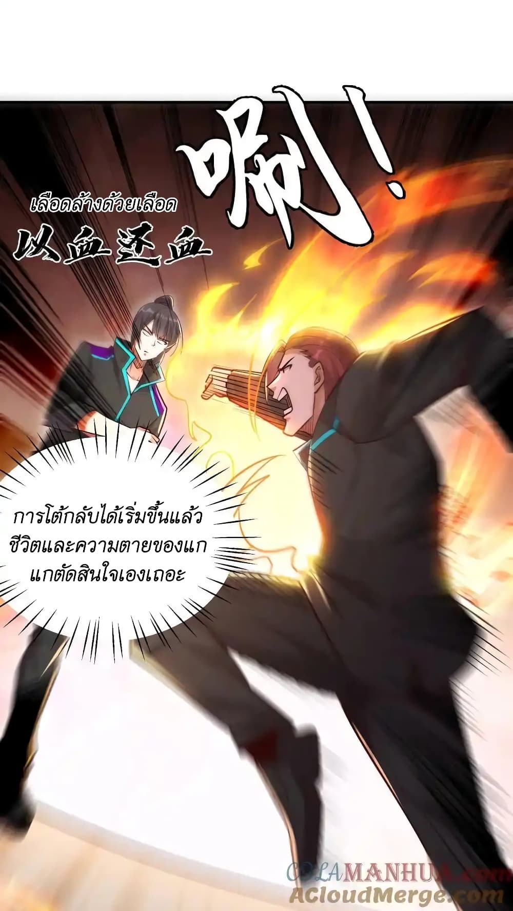 I Accidentally Became Invincible While Studying With My Sister 41-41