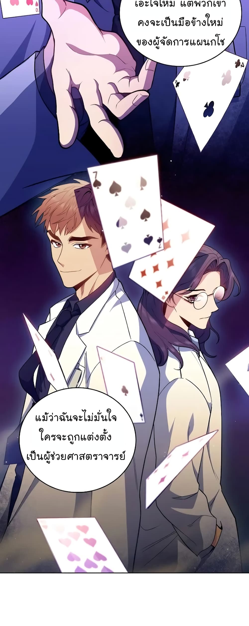 Level-Up Doctor 36-36