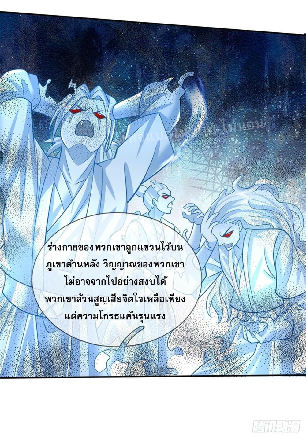 Royal God of War, Rising Dragon ราชันย์เทพยุทธ์มังกรผงาดฟ้า 168-168