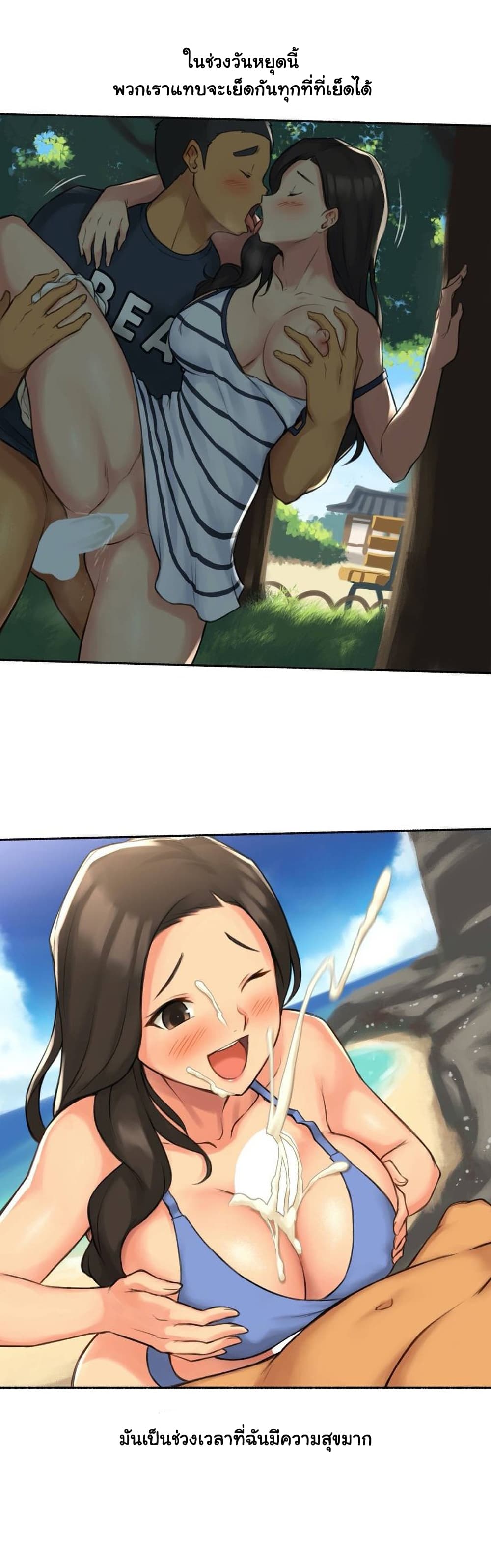 Sexual Exploits 31-31