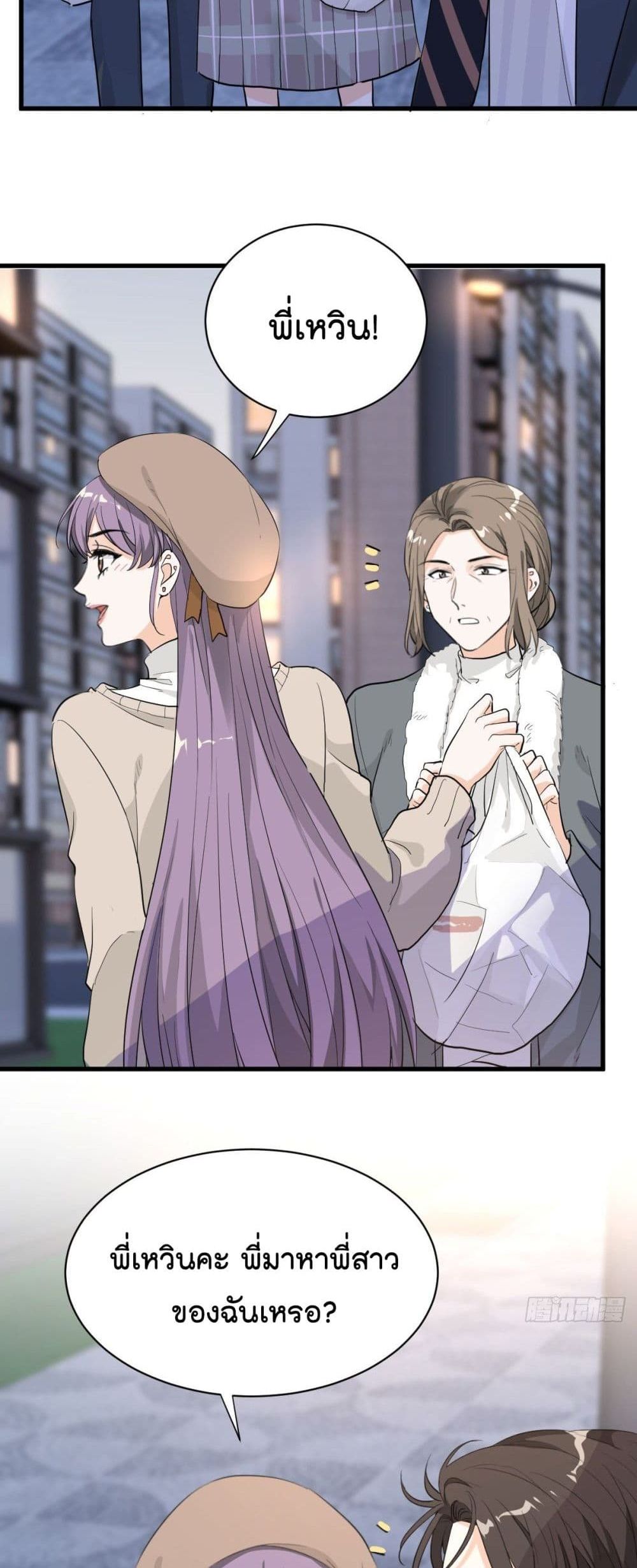 The Faded Memory ความทรงจำสีจาง 45-45
