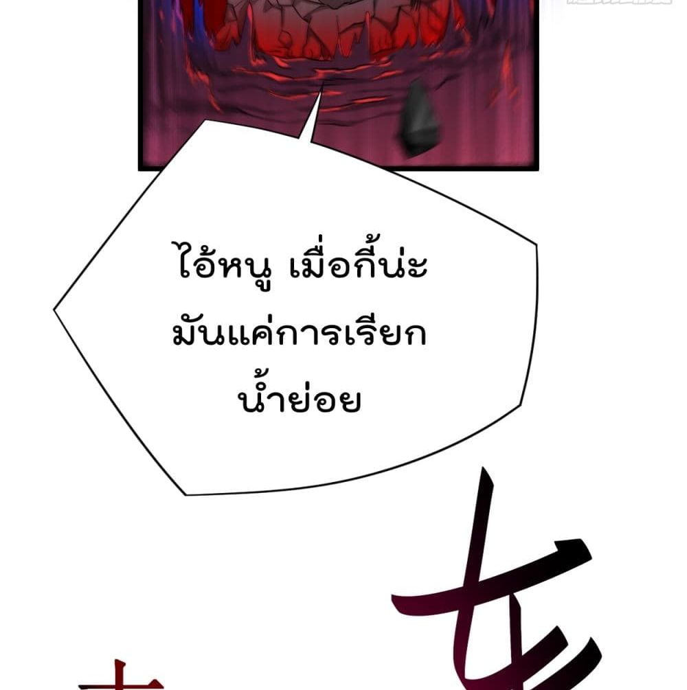 My Disciples Harem is Immortal ฮาเร็มศิษย์สาวสุดแกร่งนี้ของผมนะค้าบ 93-93