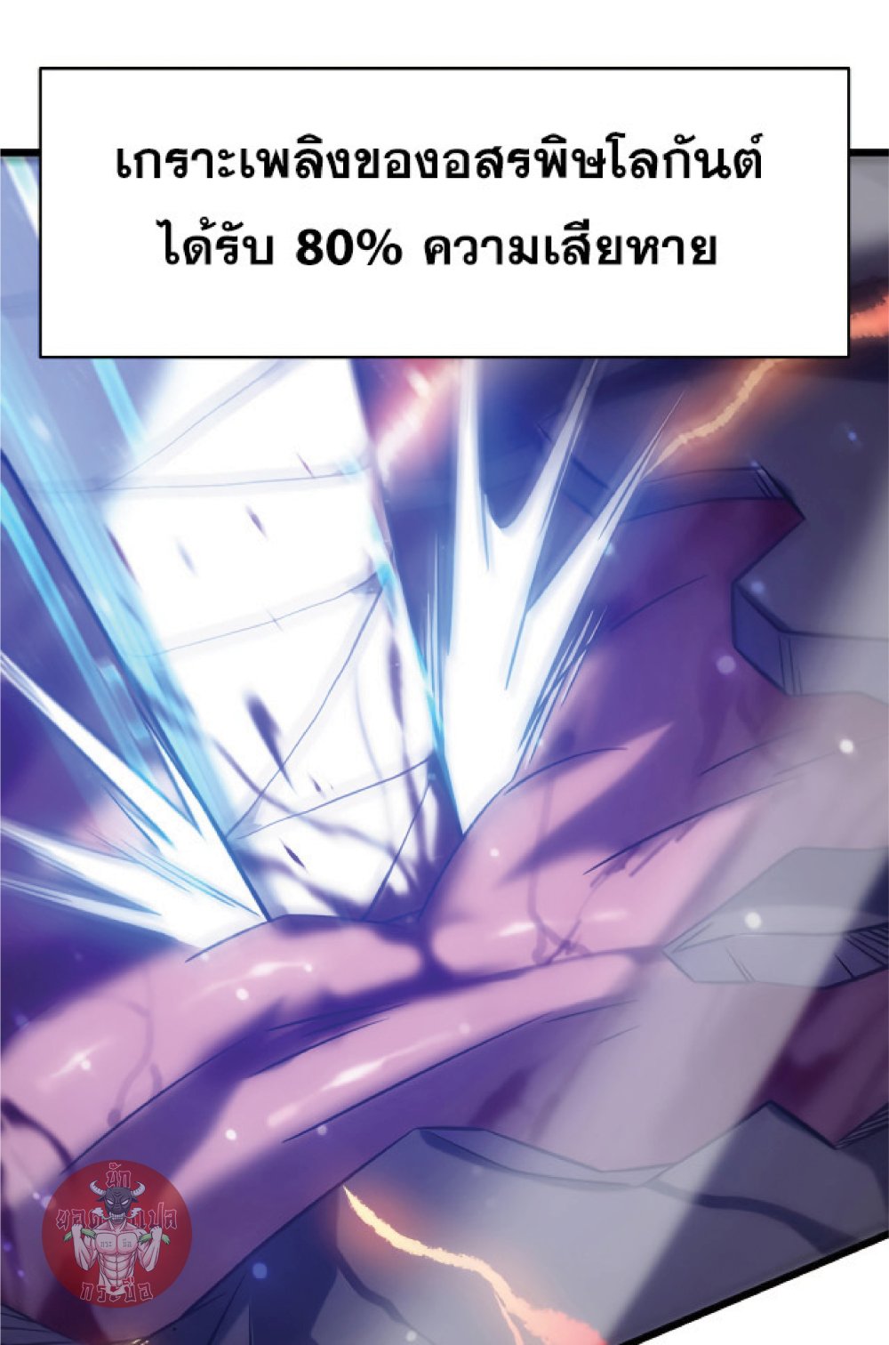My Path to Killing Gods in Another World 21-21