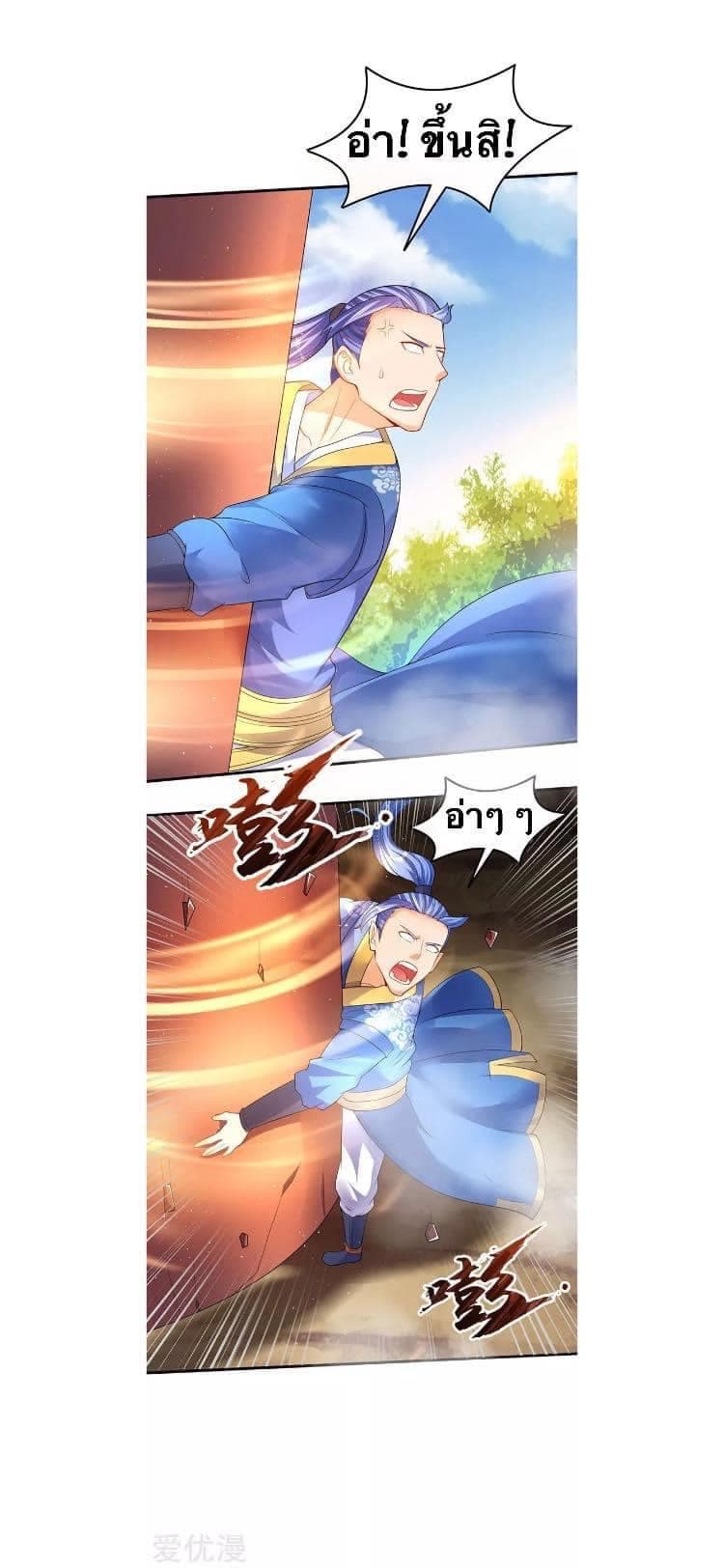 Strongest Leveling 49-49