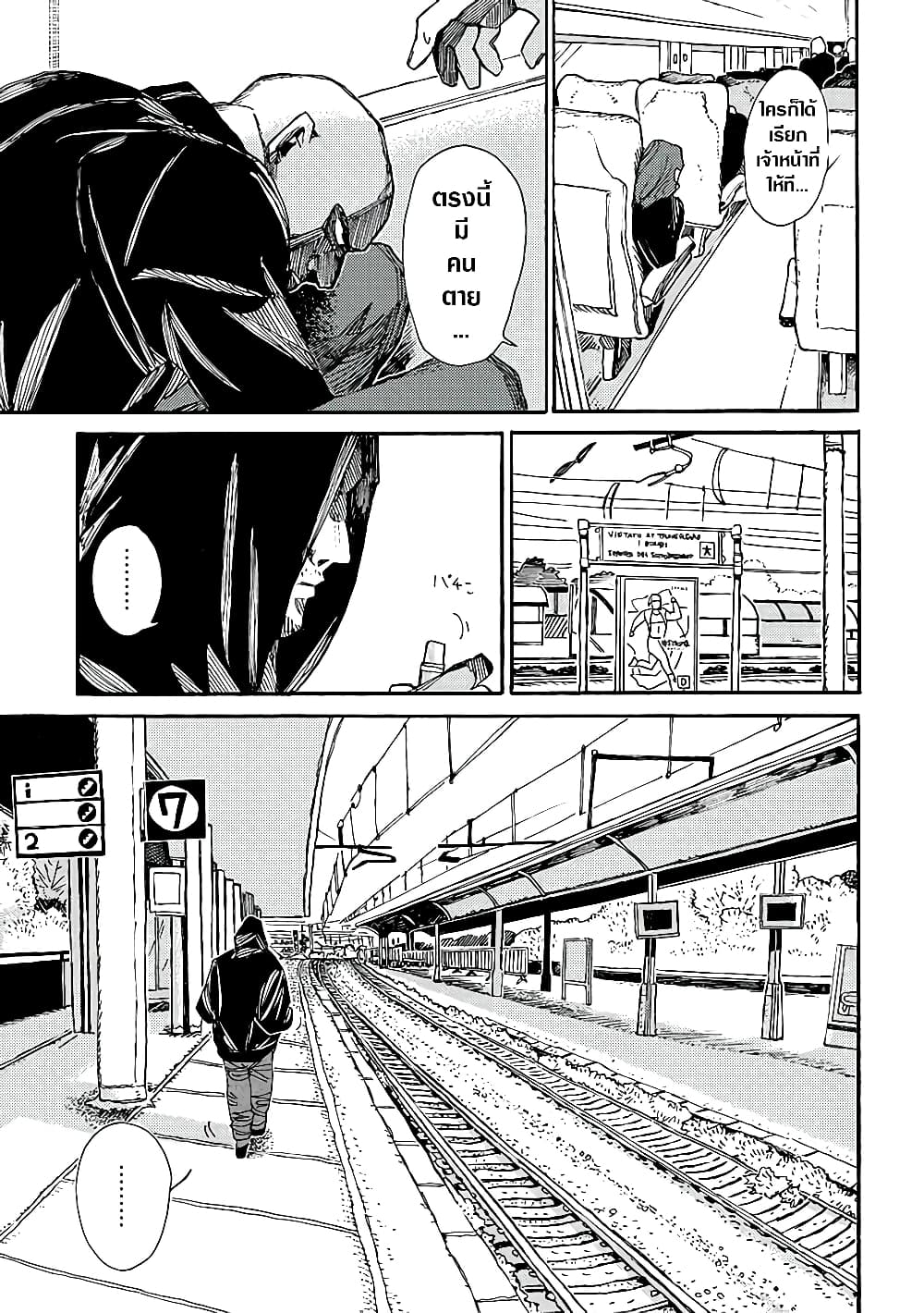 Assassin no Kyuujitsu 8-น้องเม่น