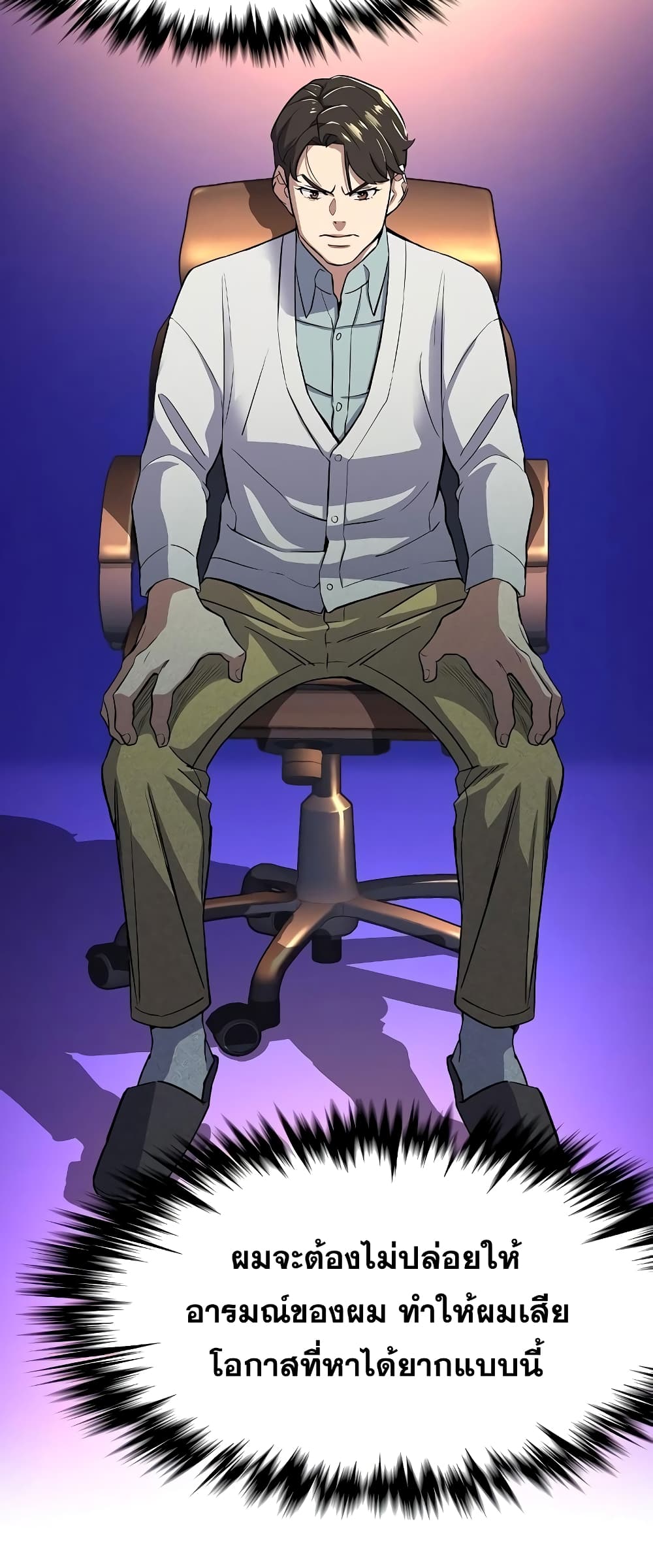 The Chaebeol’s Youngest Son 38-38