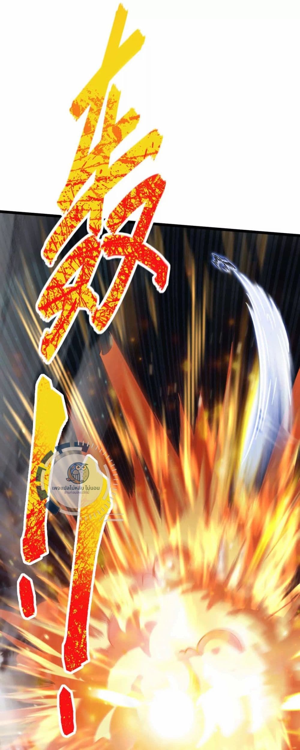 I Have A God of Dragons 3-3