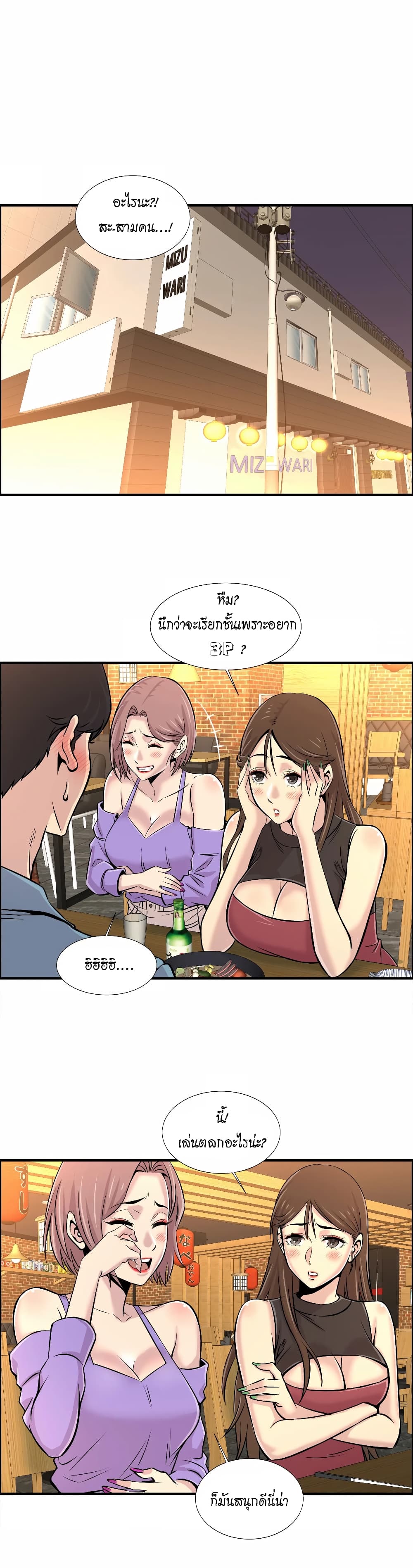 Daechidong Romance 17-17