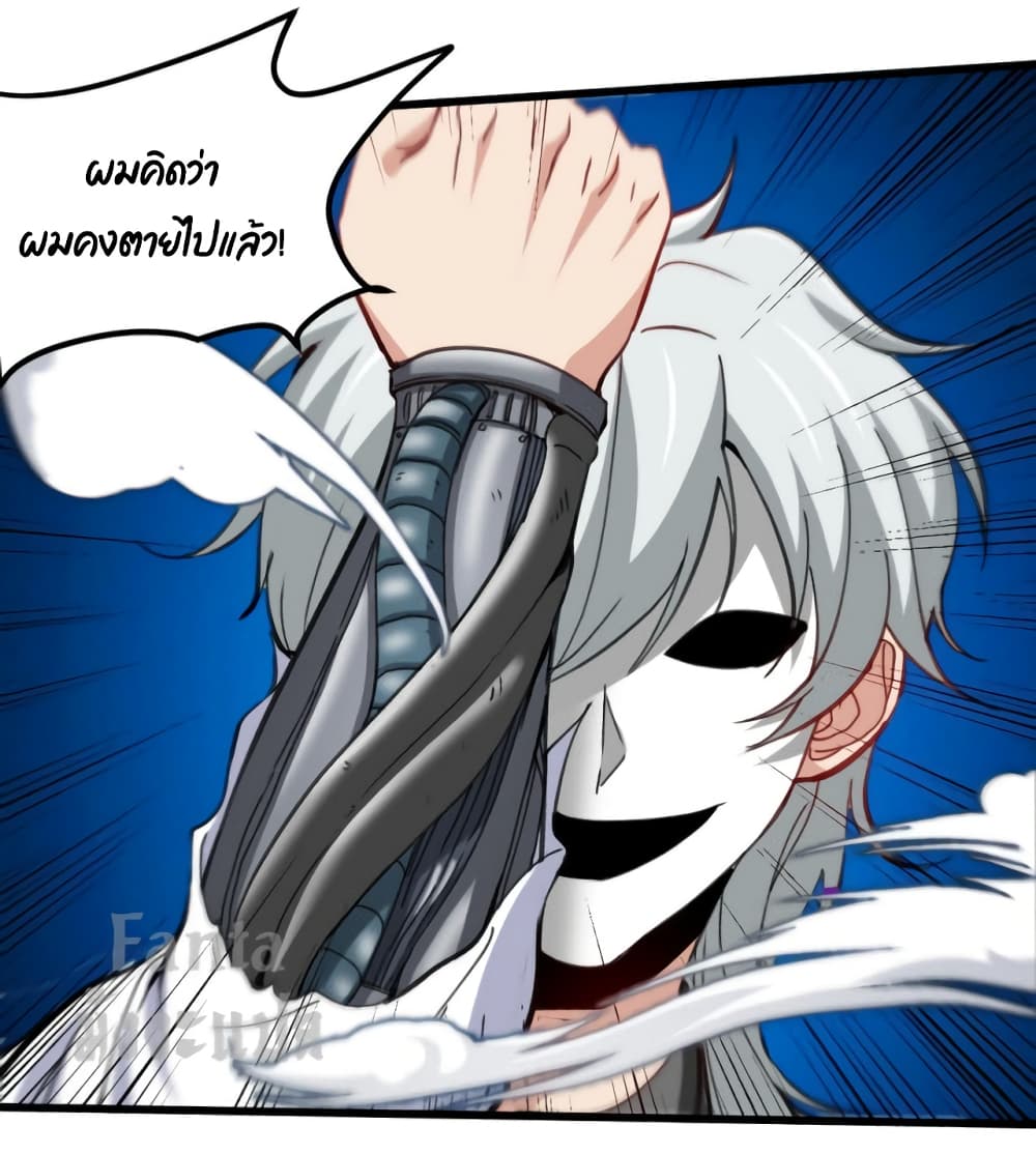 Dragon King Hall ราชันมังกรแห่งใต้ดิน 144-144