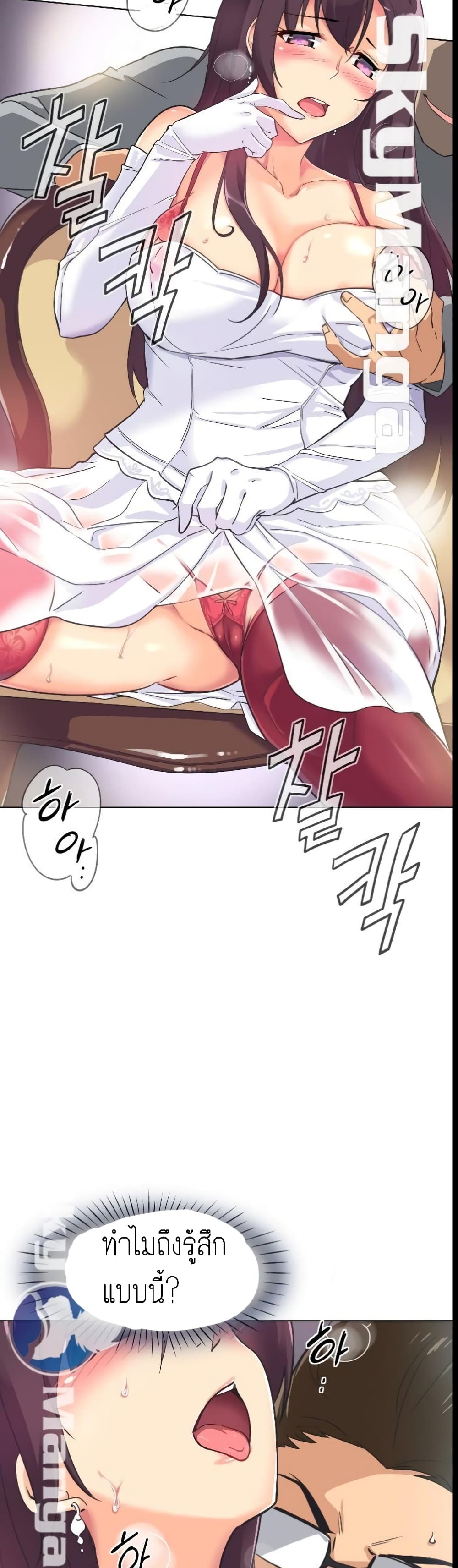 How to Train Your Wife 3-3