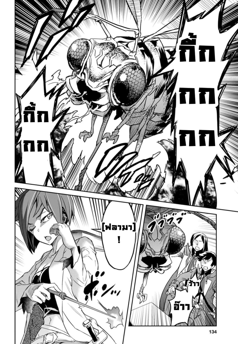 Nanatsu no Maken ga Shihai suru 4-4