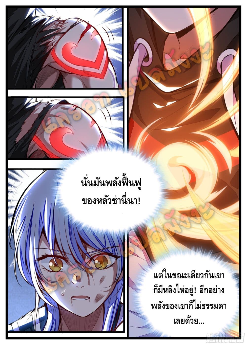 Spirit Eater 9-9
