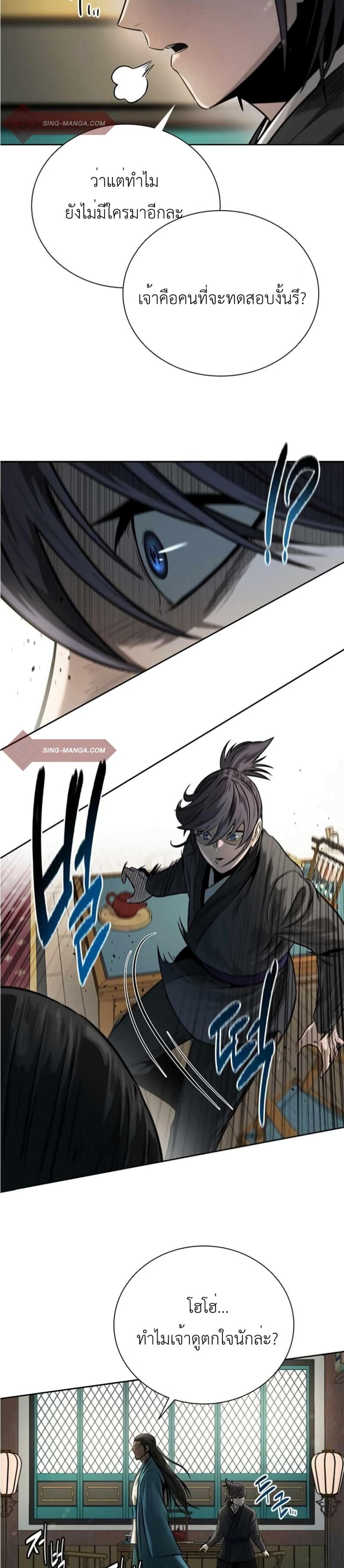 Moon-Shadow Sword Emperor 10-10