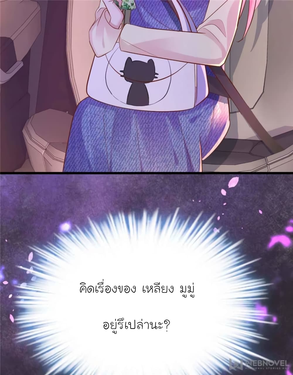 My Beautiful Time with You 124-124