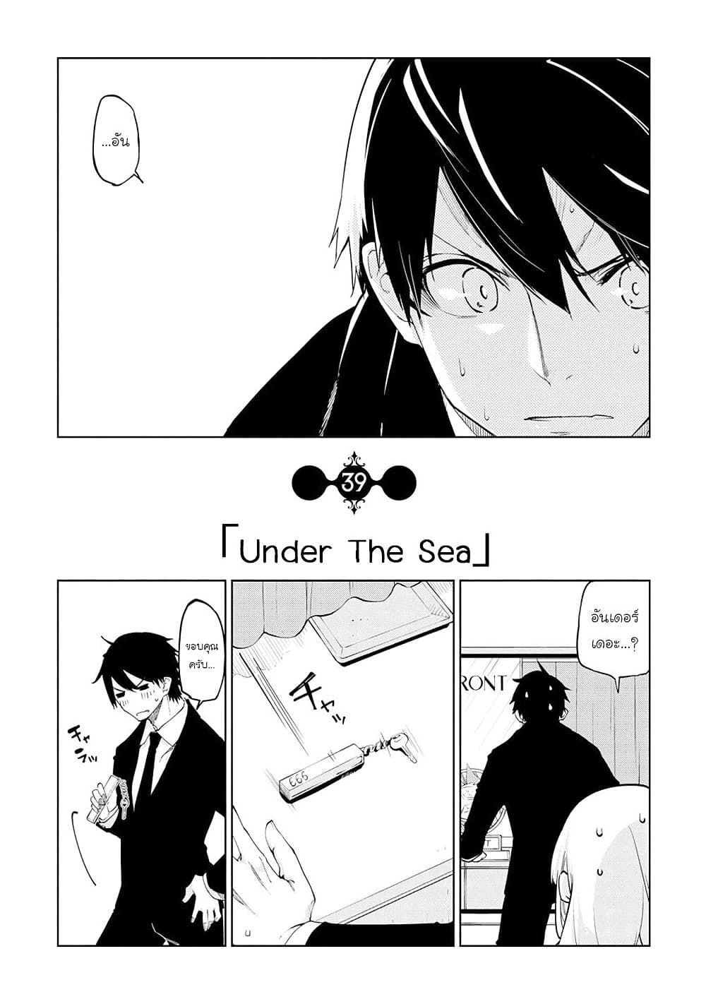 Oroka na Tenshi wa Akuma to Odoru 39-39