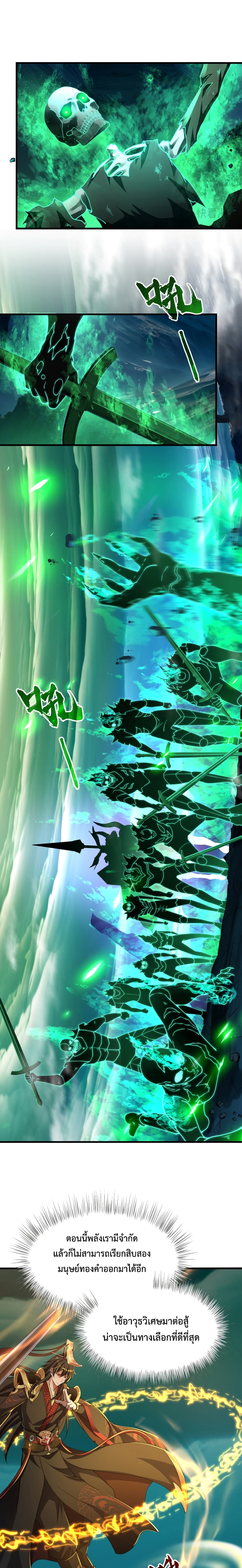 Emperor Qin Returns in the Modern City 12-12