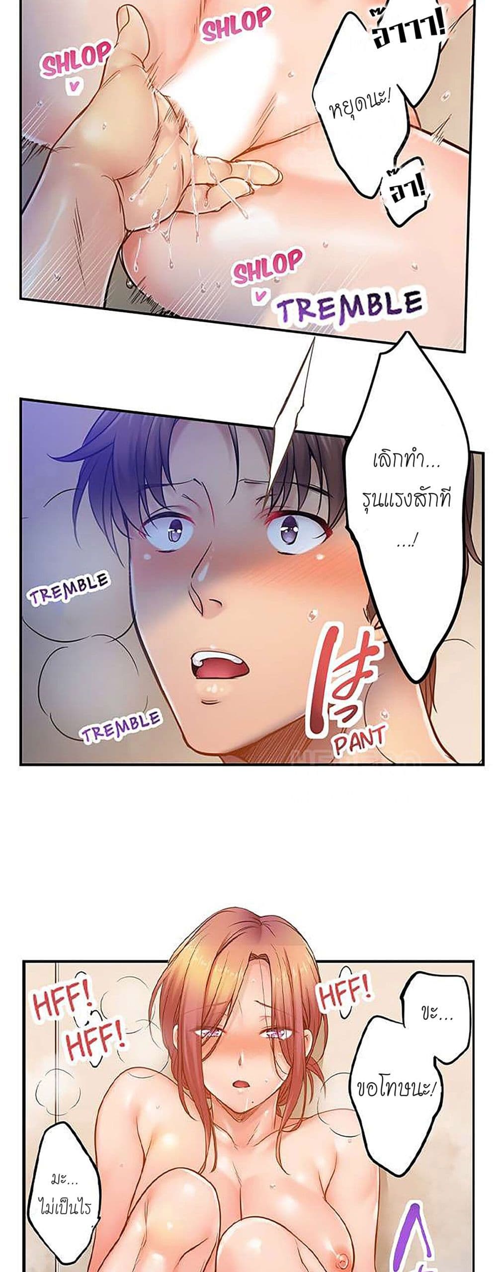 I Can't Resist His Massage! Cheating in Front of My Husband's Eyes ฉันถูกนวดจนเสร็จต่อหน้าคุณสามี 102-102