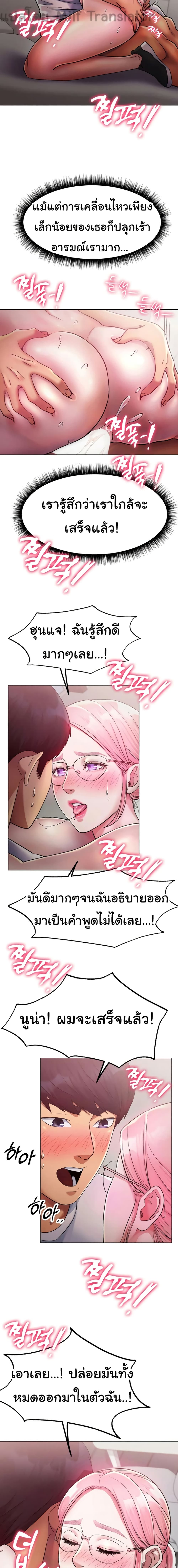 Ice Love 4-4