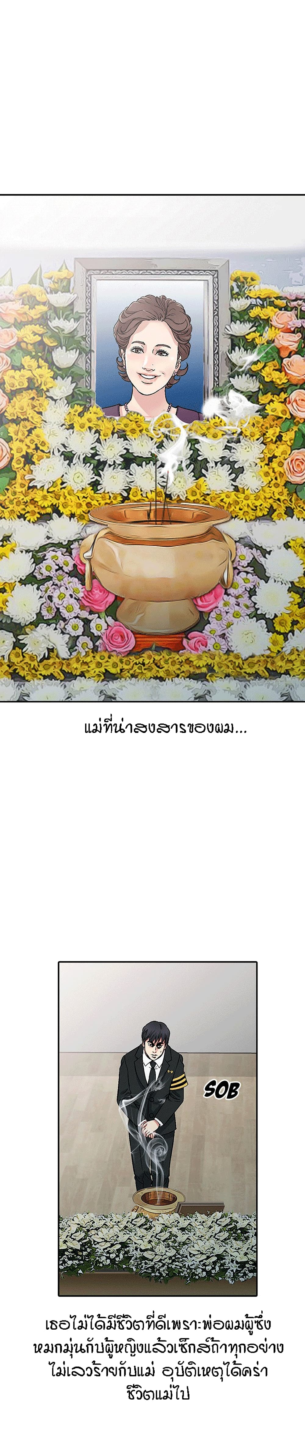 Revenge to Love 1-1