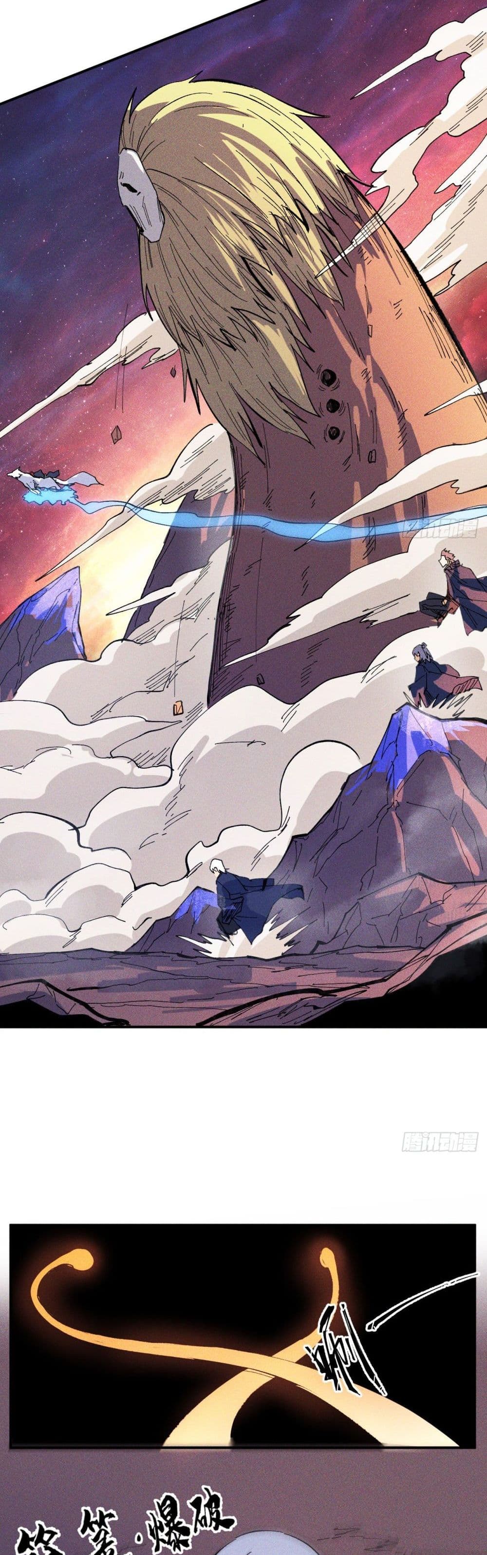 The Strongest Emperor 37-37